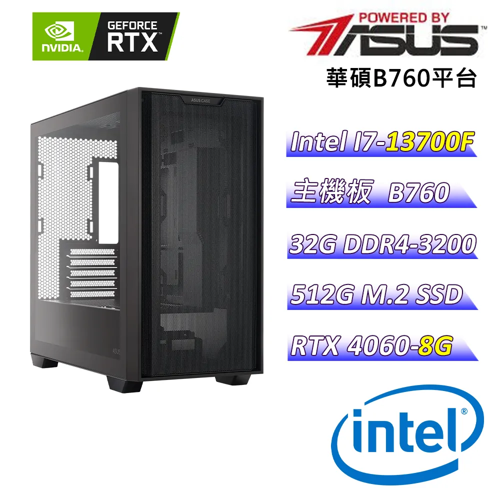(DIY)智慧之光V(I7-13700F/華碩B760/RTX 4060/32G/1TB M.2/550W) 歷史價格詳細信息