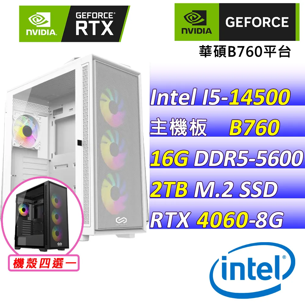 (DIY)聖托里X W(I5-14500/華碩B760/RTX4060/32G/1TB M.2/600W/WIN11) 歷史價格詳細信息