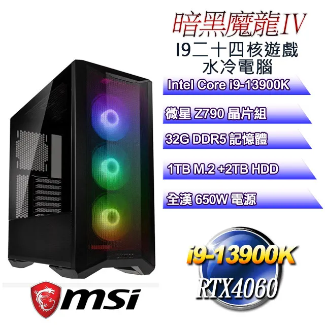 (DIY)暗黑法師(i7-13700F/華碩B660/16G/1TB M.2/RTX 4070) 歷史價格詳細信息