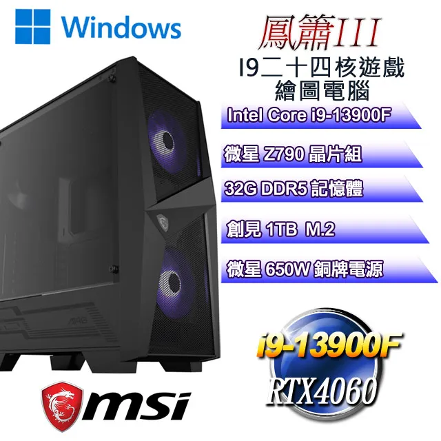 (DIY)鳳簫W-I(i9-13900F/微星Z790/32G/1TB M.2/GTX1650/WIN11) 歷史價格詳細信息