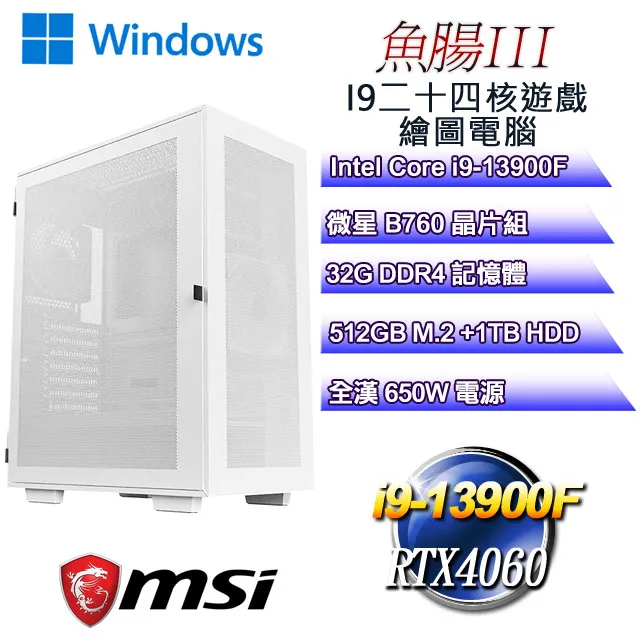 (DIY)魚腸W-II(i9-13900F/微星B760/32G/1T+512G M.2/RTX3050/WIN11) 歷史價格詳細信息