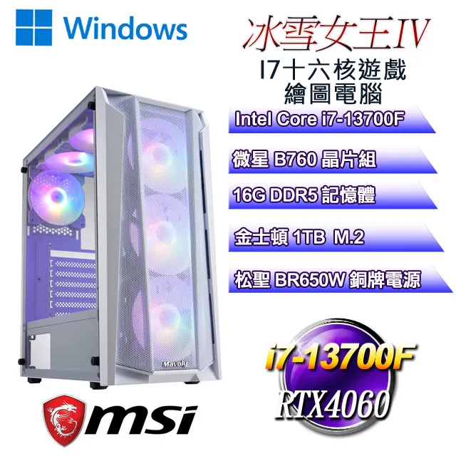 (DIY)冰雪千層塔Z W(I5-14400F/微星B760/RTX4070 SUPER/32G/2TB  M.2/750W/WIN11) 歷史價格詳細信息