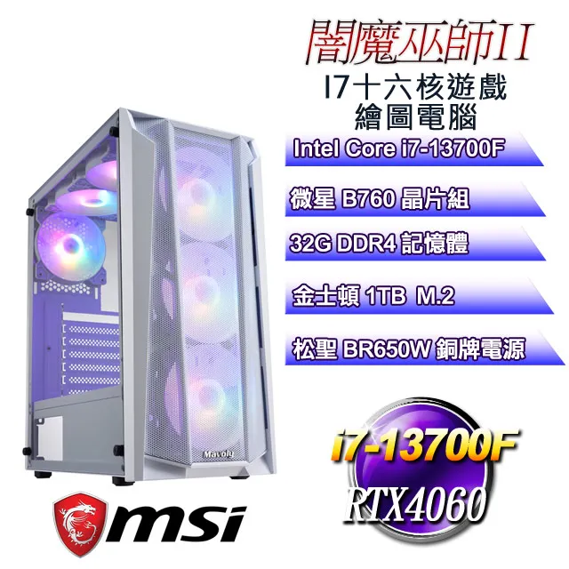 (DIY)闇黑祭司W(i5-14600K/技嘉Z790/32G/1TB M.2/RTX 4060TI/Win11) 歷史價格詳細信息