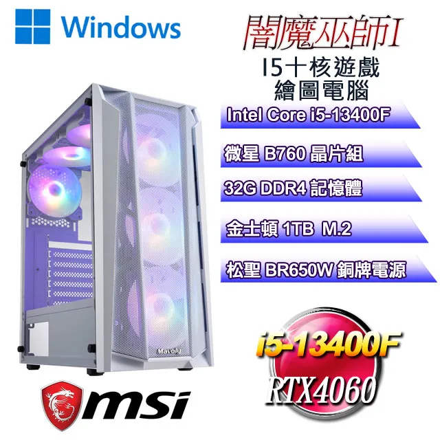 (DIY)闇黑祭司W(i5-14600K/技嘉Z790/32G/1TB M.2/RTX 4060TI/Win11) 歷史價格詳細信息