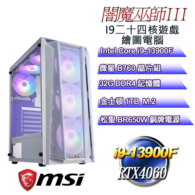 (DIY)闇黑祭司W(i5-14600K/技嘉Z790/32G/1TB M.2/RTX 4060TI/Win11) 歷史價格詳細信息