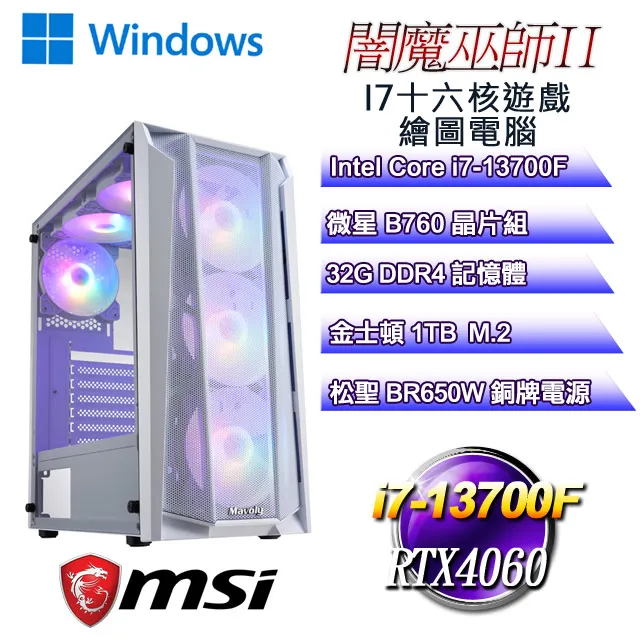 (DIY)闇黑祭司W(i5-14600K/技嘉Z790/32G/1TB M.2/RTX 4060TI/Win11) 歷史價格詳細信息