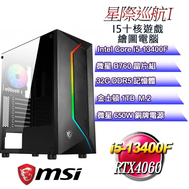 (DIY)星際伯爵W(i7-14700F/技嘉B760/32G/1TB M.2/RTX 4070/Win11) 歷史價格詳細信息