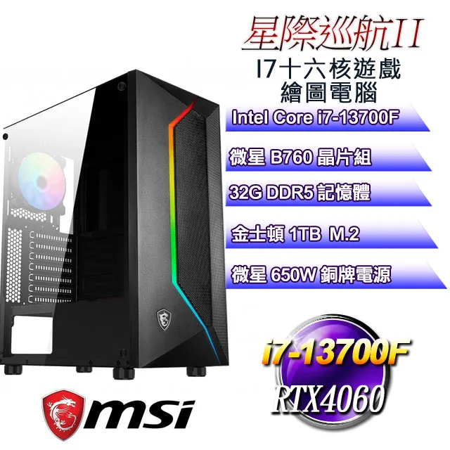 (DIY)星際伯爵W(i7-14700F/技嘉B760/32G/1TB M.2/RTX 4070/Win11) 歷史價格詳細信息