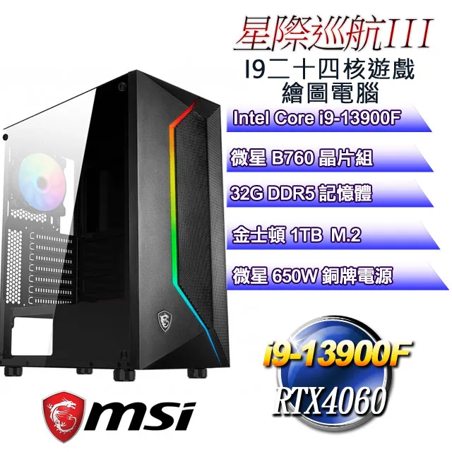 (DIY)星際伯爵W(i7-14700F/技嘉B760/32G/1TB M.2/RTX 4070/Win11) 歷史價格詳細信息