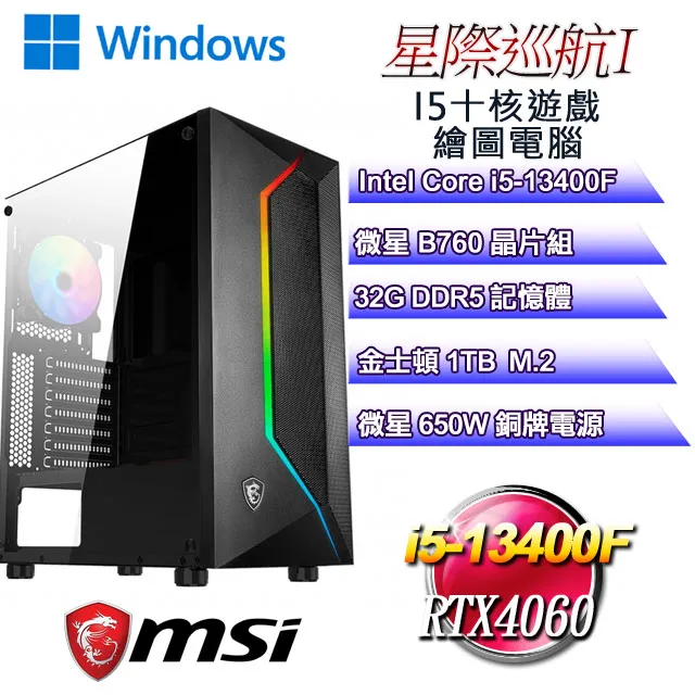 (DIY)星際伯爵W(i7-14700F/技嘉B760/32G/1TB M.2/RTX 4070/Win11) 歷史價格詳細信息
