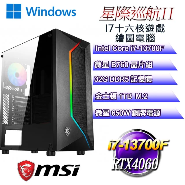 (DIY)星際伯爵W(i7-14700F/技嘉B760/32G/1TB M.2/RTX 4070/Win11) 歷史價格詳細信息