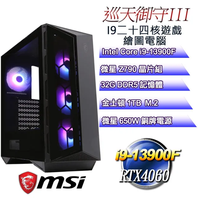 (DIY)巡天御守W-II(i7-13700F/微星Z790/32G/1TB M.2/RTX4060/WIN11) 歷史價格詳細信息