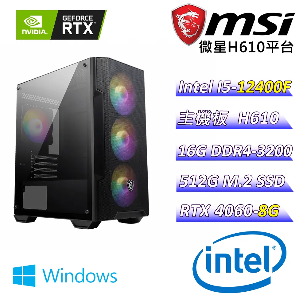 (DIY)火之妖精X(I5-12400F/微星H610/RTX 4060/32G/1TB M.2/550W) 歷史價格詳細信息