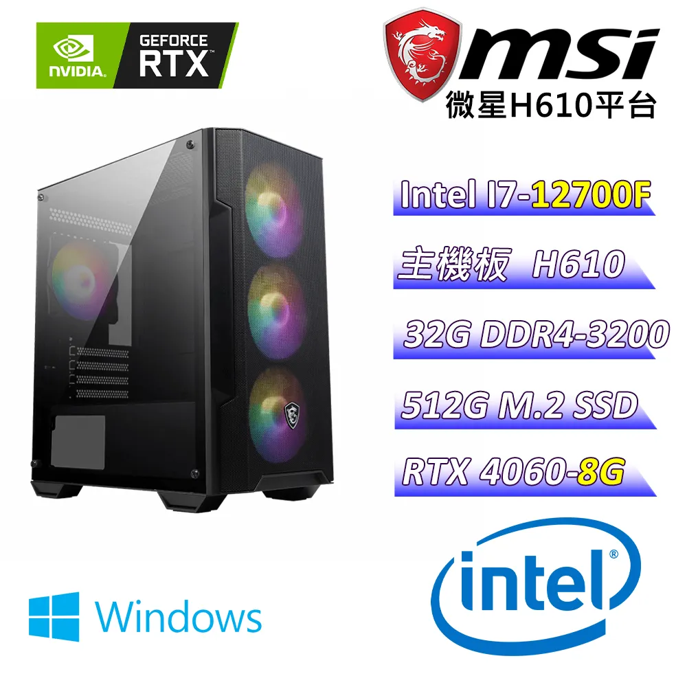 (DIY)火焰哥布林D(I7-12700F/微星H610/RTX 4060/32G/512G M.2/550W/Win11) 歷史價格詳細信息