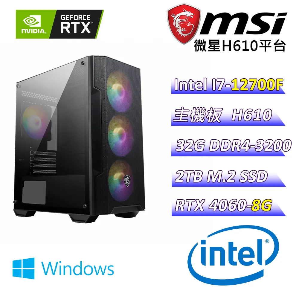 (DIY)火焰哥布林D(I7-12700F/微星H610/RTX 4060/32G/512G M.2/550W/Win11) 歷史價格詳細信息