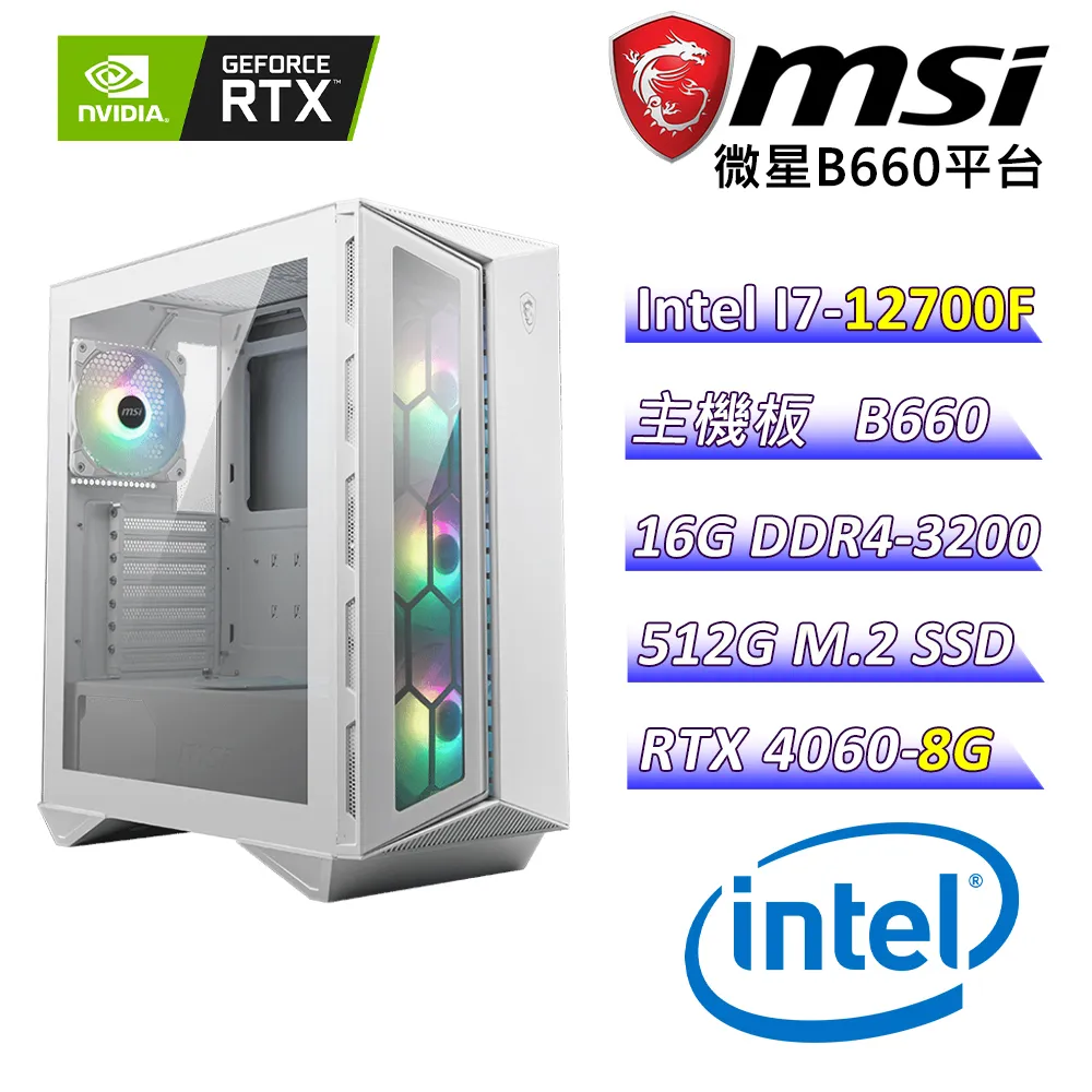 (DIY)魔女青兒(I7-12700F/微星B660/RTX 4060/16G/512G M.2/550W) 歷史價格詳細信息