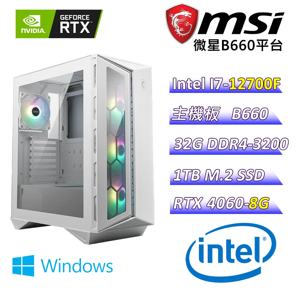 (DIY)魔女青兒E(I7-12700F/微星B660/RTX 4060/32G/1TB M.2/550W/Win11) 歷史價格詳細信息