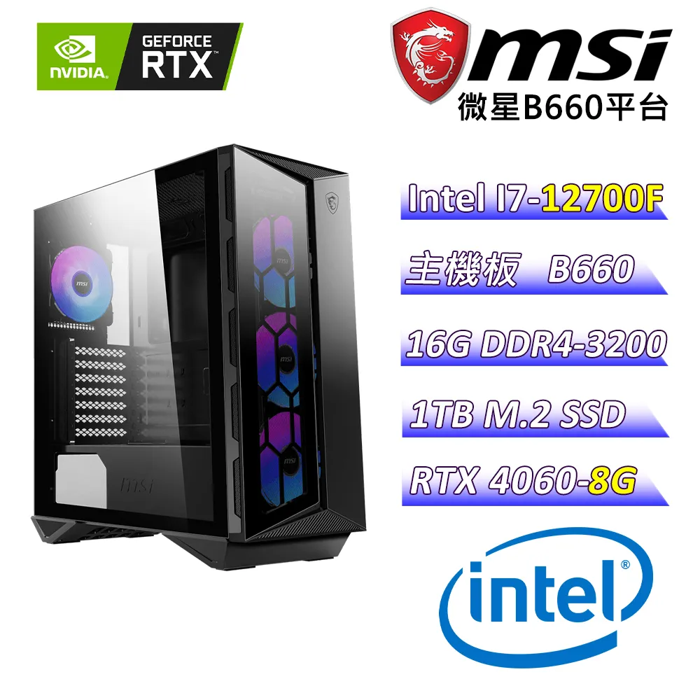 (DIY)魔女青兒E(I7-12700F/微星B660/RTX 4060/32G/1TB M.2/550W/Win11) 歷史價格詳細信息