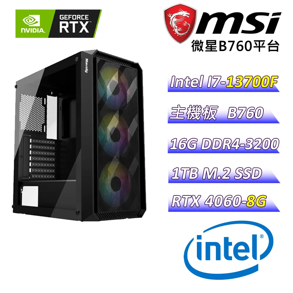 (DIY)飛紅巫師C(I7-13700F/微星B760/RTX 4060/16G/2TB M.2/550W/Win11) 歷史價格詳細信息