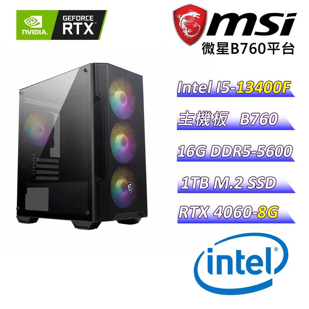 (DIY)寒冰翼龍F(I5-13400F/微星B760/RTX 4060/32G/2TB M.2/550W/Win11) 歷史價格詳細信息