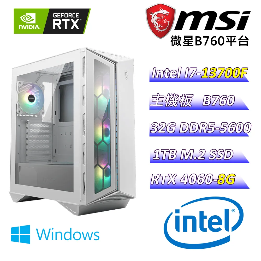 (DIY)雪兒波波(I7-13700F/微星B760/RTX 4060/16G/512G M.2/550W) 歷史價格詳細信息