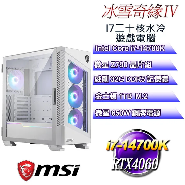 (DIY)冰雪奇緣II(i7-14700K/微星Z790/32GD5/1TB M.2/GTX1650) 歷史價格詳細信息