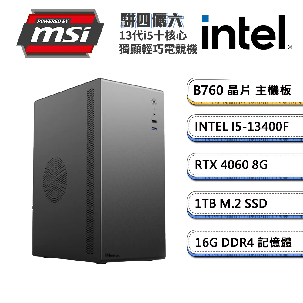(DIY)微星B760平台【駢四儷六W】GeForce RTX4060獨顯Win11電玩機(i5-13400F/16G/1TB_M.2) 歷史價格詳細信息