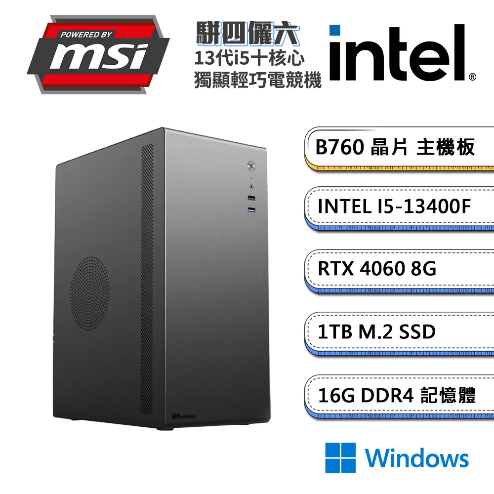 (DIY)微星B760平台【駢四儷六W】GeForce RTX4060獨顯Win11電玩機(i5-13400F/16G/1TB_M.2) 歷史價格詳細信息