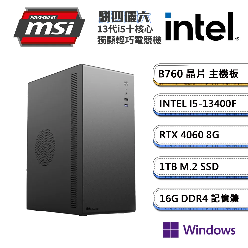 (DIY)微星B760平台【駢四儷六W】GeForce RTX4060獨顯Win11電玩機(i5-13400F/16G/1TB_M.2) 歷史價格詳細信息