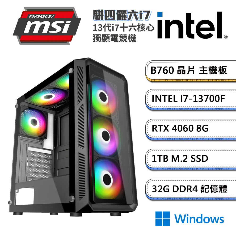 (DIY)微星B760平台【駢四儷六W】GeForce RTX4060獨顯Win11電玩機(i5-13400F/16G/1TB_M.2) 歷史價格詳細信息