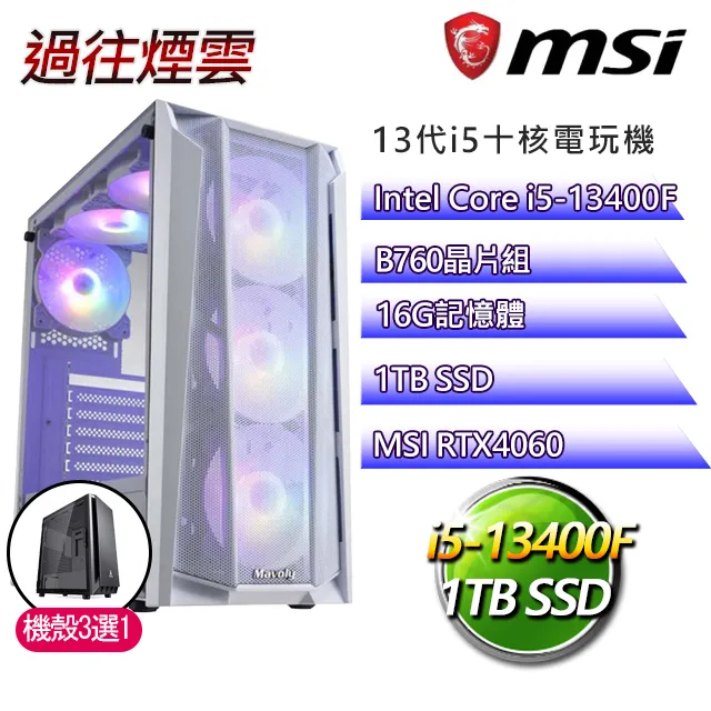 微星B760平台【一往無前W】i7二十核RTX4060TI WiN11電競電腦(i7-14700F/B760/32G/1TB) 歷史價格詳細信息