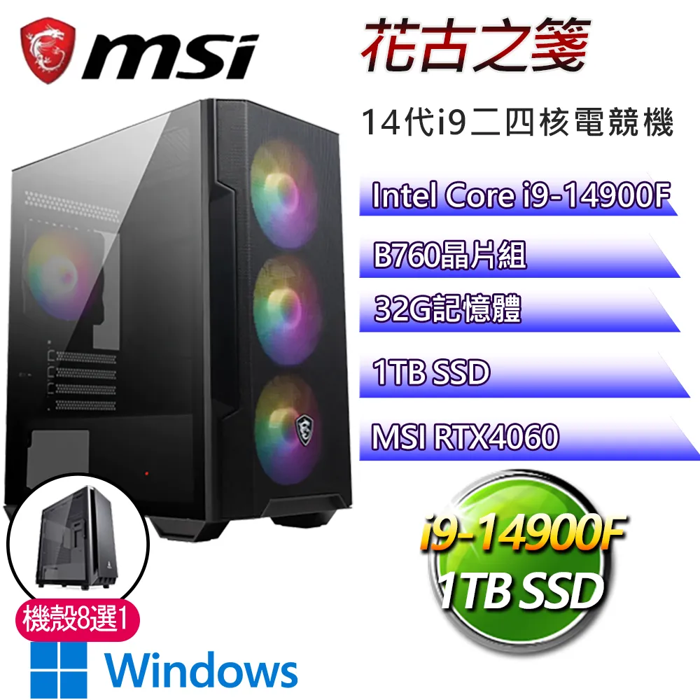 微星B760平台【花好月明】i5十核 RTX4070Ti WiN11P 海景房電競電腦(i5-14400F/B760/16G/2TB) 歷史價格詳細信息