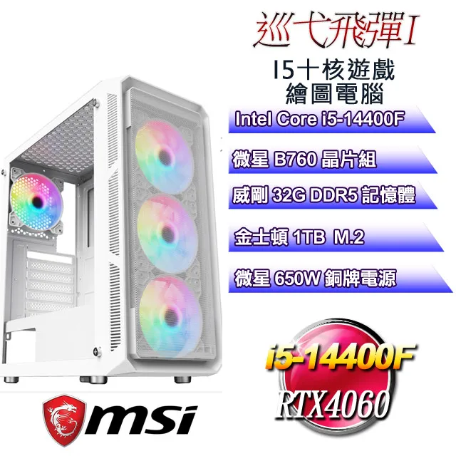(DIY)巡天御守W-II(i7-13700F/微星Z790/32G/1TB M.2/RTX4060/WIN11) 歷史價格詳細信息