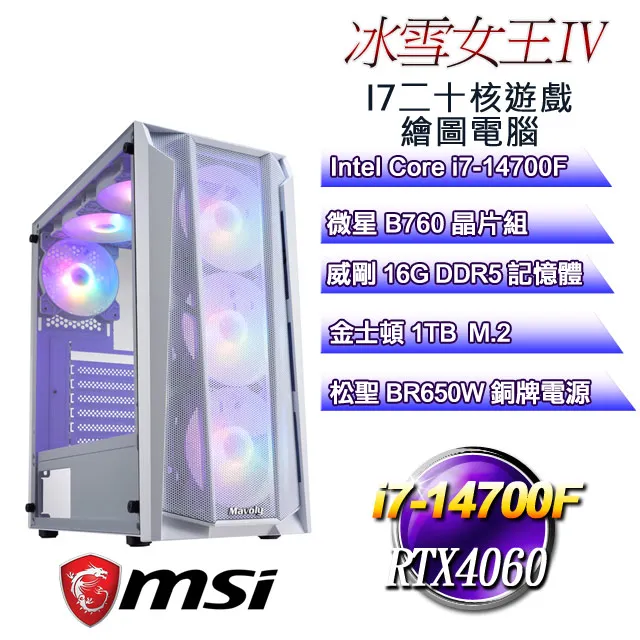 (DIY)冰雪女王IV(I5-12400F/微星H610/GTX1650/16G/512G M.2/450W) 歷史價格詳細信息