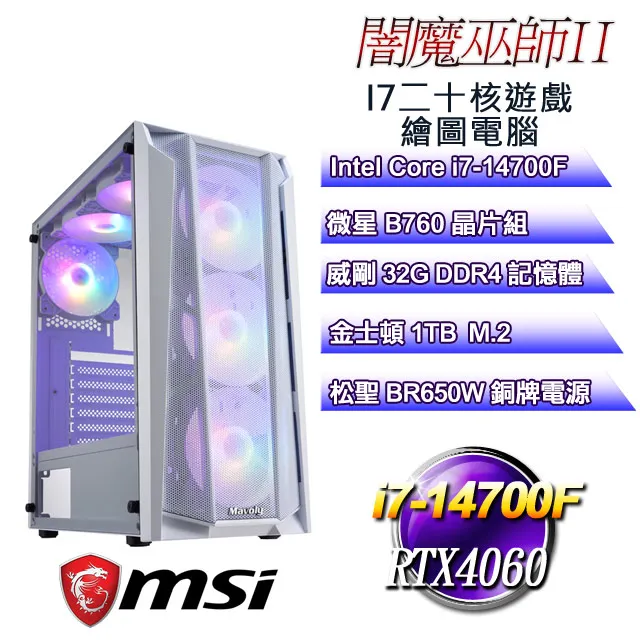 (DIY)闇魔巫師III(I9-13900F/微星B760/32G/1TB M.2/RTX4060) 歷史價格詳細信息