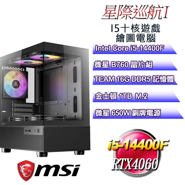 (DIY)星際伯爵W(i7-14700F/技嘉B760/32G/1TB M.2/RTX 4070/Win11) 歷史價格詳細信息