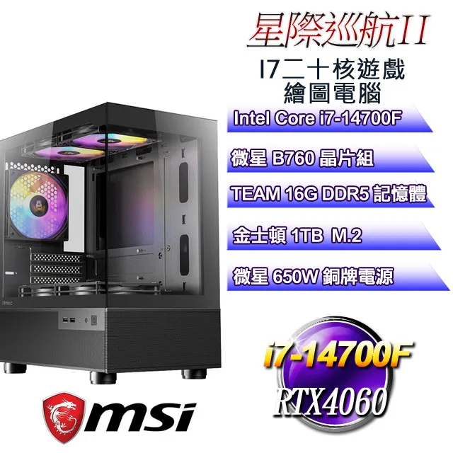 (DIY)星際伯爵W(i7-14700F/技嘉B760/32G/1TB M.2/RTX 4070/Win11) 歷史價格詳細信息
