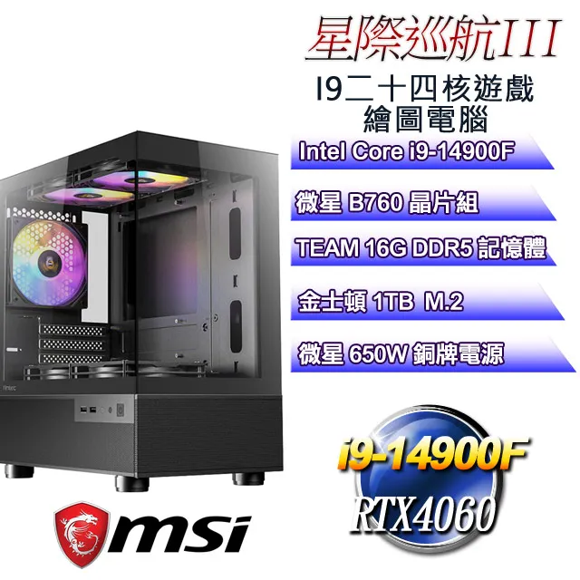 (DIY)星際伯爵W(i7-14700F/技嘉B760/32G/1TB M.2/RTX 4070/Win11) 歷史價格詳細信息
