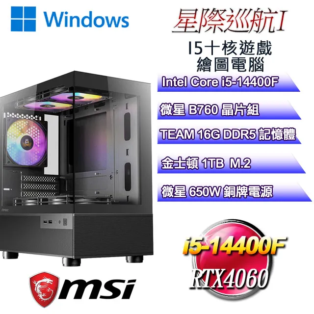 (DIY)星際伯爵W(i7-14700F/技嘉B760/32G/1TB M.2/RTX 4070/Win11) 歷史價格詳細信息