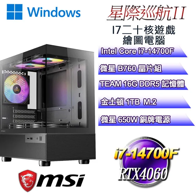 (DIY)星際伯爵W(i7-14700F/技嘉B760/32G/1TB M.2/RTX 4070/Win11) 歷史價格詳細信息