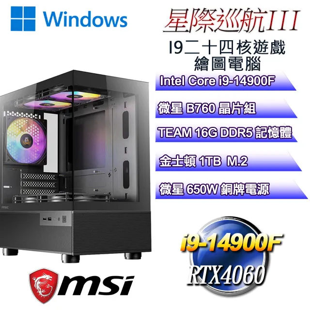 (DIY)星際伯爵W(i7-14700F/技嘉B760/32G/1TB M.2/RTX 4070/Win11) 歷史價格詳細信息