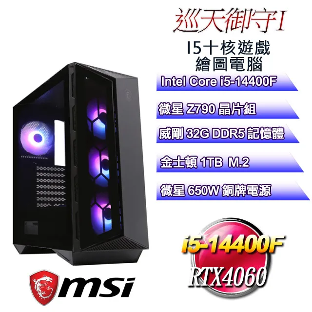 (DIY)巡天御守W-II(i7-13700F/微星Z790/32G/1TB M.2/RTX4060/WIN11) 歷史價格詳細信息