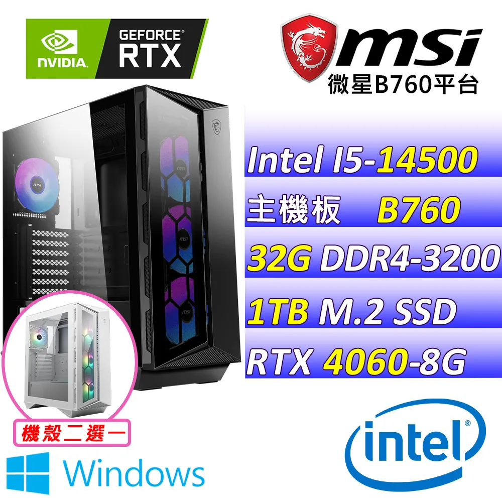 (DIY)企鵝公路II W(I5-14500/微星B760/RTX4060 /16G/1TB M.2/550W/WIN11) 歷史價格詳細信息