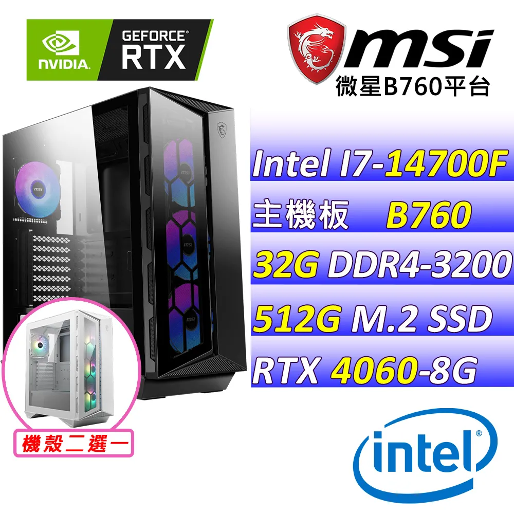 (DIY)秒速5公分Z W(I7-14700F/微星B760/RTX4060 /32G/2TB M.2/550W/WIN11) 歷史價格詳細信息