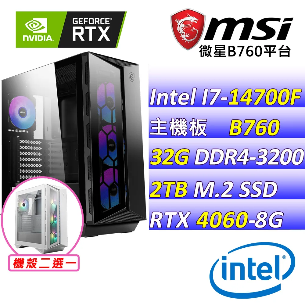 (DIY)秒速5公分Z W(I7-14700F/微星B760/RTX4060 /32G/2TB M.2/550W/WIN11) 歷史價格詳細信息