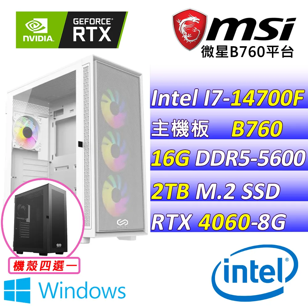 (DIY)微星B760海景平台【水瓶座】(I7-14700/B760/16GD5/1TB SSD/550W/DIY自選升級) 歷史價格詳細信息