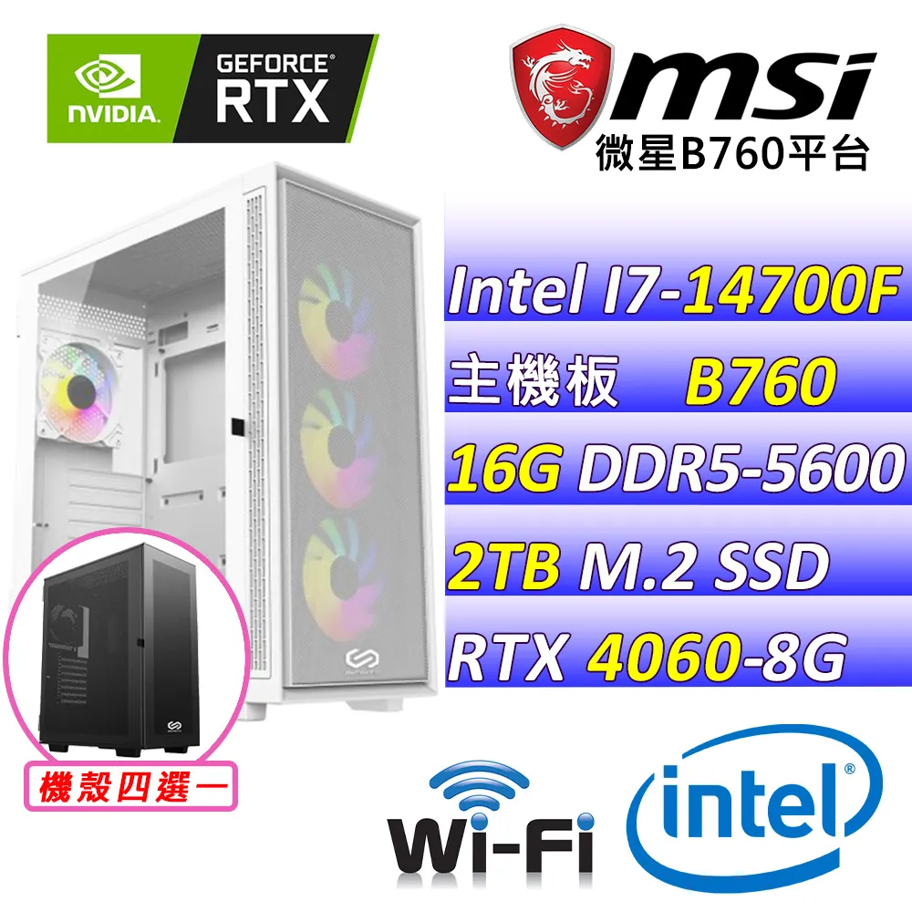 (DIY)溪谷大暴走(I7-14700F/微星B760/RTX4060/16G/512G M.2/550W) 歷史價格詳細信息