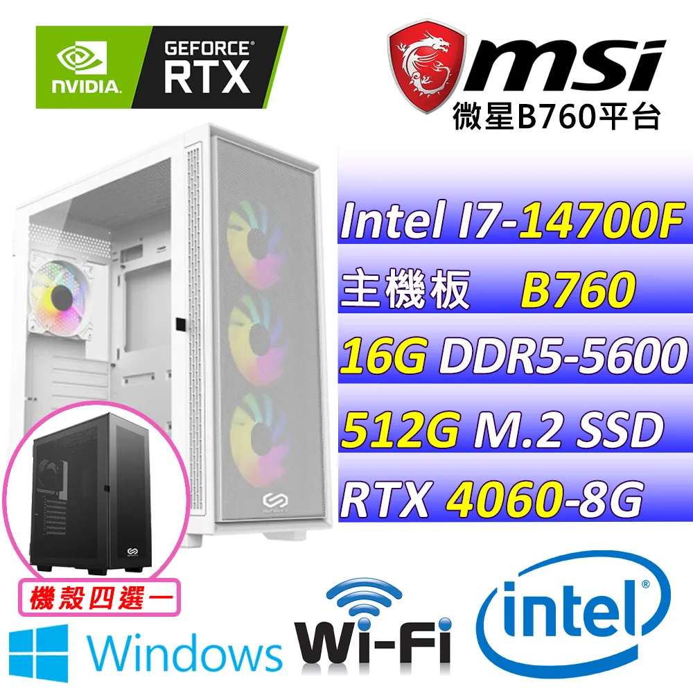(DIY)溪谷大暴走(I7-14700F/微星B760/RTX4060/16G/512G M.2/550W) 歷史價格詳細信息
