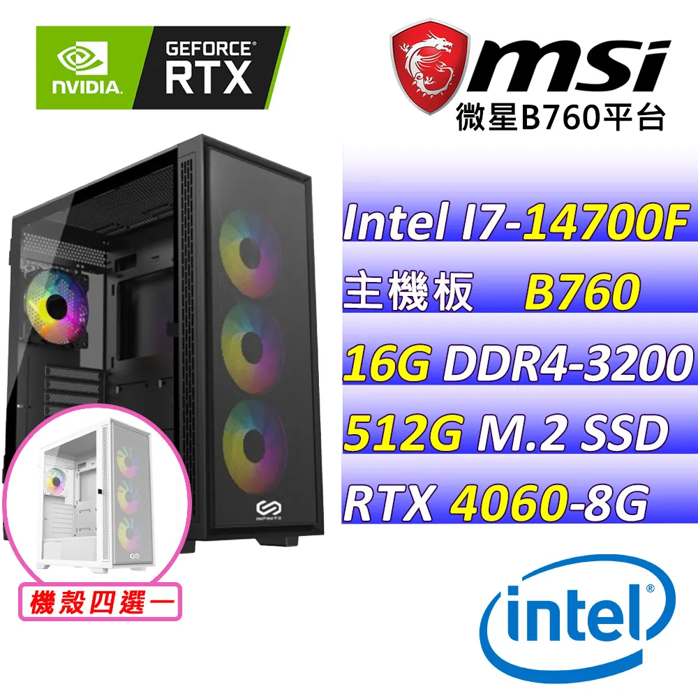 (DIY)秋水衣人II(I7-14700F/微星B760/RTX4060/16G/1TB M.2/550W) 歷史價格詳細信息