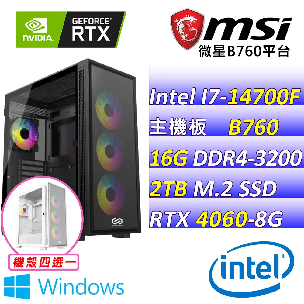 (DIY)秋水衣人II(I7-14700F/微星B760/RTX4060/16G/1TB M.2/550W) 歷史價格詳細信息